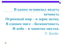 Презентация по физике для 10 класса Строение газообразных, жидких и твёрдых тел
