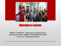 Ярмарка в музее