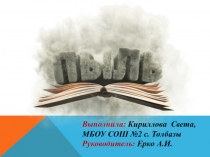 Презентация по окружающему миру