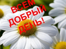 ПРЕЗЕНТАЦИЯ НА ТЕМУ МОЙ ЛЮБИМЫЙ ЦВЕТОК - ФИАЛКА