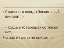 Презентация Разнообразие камерной музыки