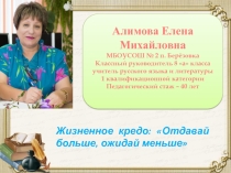 Воспитательная система 8 класса