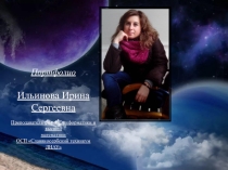 Портфолио – один из показателей уровня профессионализма педагогического работника.
