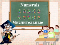 Презентация по английскому языку на тему Числительные (5 класс)