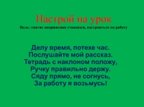 Презентация к уроку  В гостях у Синтаксиса и Пунктуации.
