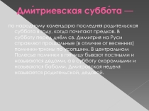 Классный час в 7 классе Что для меня патриотизм?
