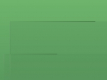 Презентация по окружающему миру на тему Семейный бюджет