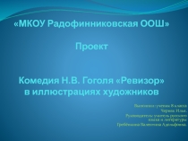 Проектная работа обучающегося 8 класса