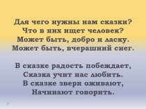 Презентация к уроку литературного чтения Белоснежка и семь гномов