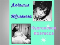 Презентация к классному часу  Вот мой портрет