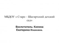 Презентация дидактическая игра по развитию речи Грамота на карточках