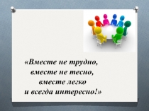 Презентация по ОРКСЭ на тему Честность и искренность