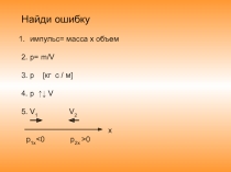 Презентация к уроку Реактивное движение