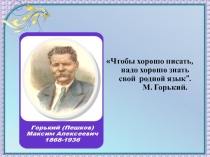 Презентация по русскому языку на тему Обобщение и систематизация знаний по теме  Глагол