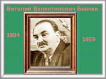 Презентация по литературному чтению (1 класс)