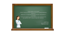 ПМ.02 МДК.02.01. тема С/п пациентам при диспепсических расстройствах ЖКТ в разные возрастные периоды.