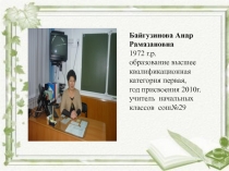 Презентация по теме самообразования