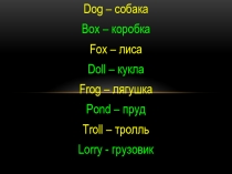 Презентация по английскому языку для 2 класса на тему Лексика. Первая часть к учебнику Rainbow.