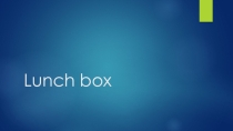 Презентация по английскому языку Lunch box