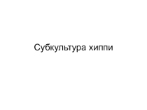 Презентация по обществознанию 7 класс