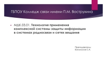 СКУД, КПП и КПР