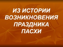 Презентация к уроку изобразительного искусства