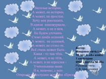 Презентация Все о кино в одном журнале