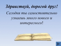 Презентация по литературному чтению для самостоятельного изучения темы  Я. Аким Первый снег (2 класс)