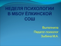 Отчет о проведении недели психологии