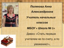 Формирование коммуникативных универсальных учебных действий на уроках литературного чтения