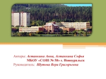 Презентация проекта Грибы - чудо природы