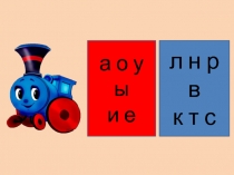 Презентация по литературному чтению на тему Знакомство со звуком и буквой П,п