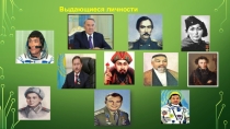 Презентация по русскому языку на тему Путь лидера. Он вышел из народа