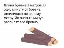 Задачи по математике 3 класс