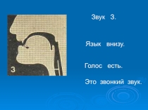 Автоматизация звука З