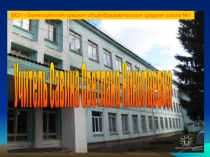 Презентация к сценарию Как мы помощь у друзей искали