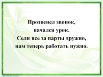 Презентация внеклассного мероприятия Что, где, когда?