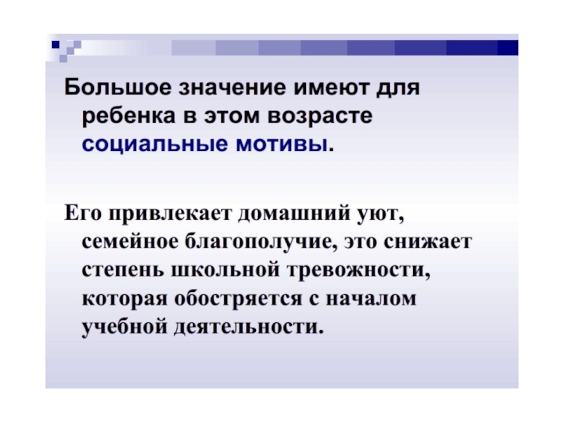 Трудности адаптации первоклассников к школе