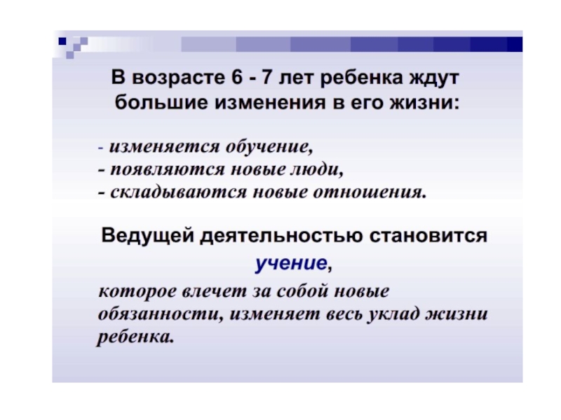 Трудности адаптации первоклассников к школе