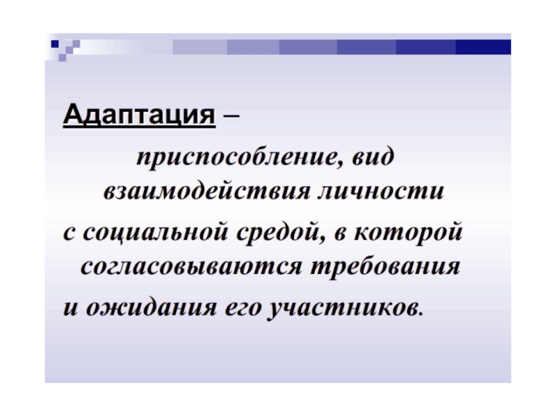 Трудности адаптации первоклассников к школе