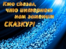 Фото презентация детского театра Ассорти