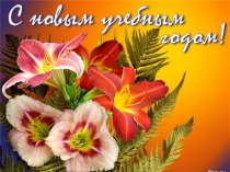 Итоги работы школы за 2016-2017 год