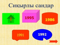 Енгізу және шығару операторлары
