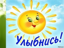 Правописание безударных окончаний имен существительных(4 класс)