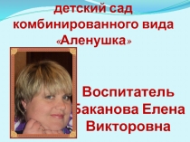 Презентация Куклы из бабушкиного сундучка