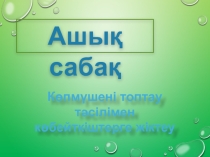Разложение многочлена на множители способом группировки