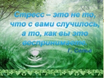 Презентация для родительского собрания Советы родителям будущих выпускников