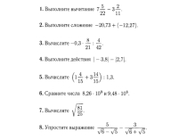 Презентация для проведения арифметической разминки в 8 классе