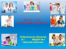 Презентация Практико-ориентированный семинарРазвитие познавательно-исследовательской деятельности детей дошкольного возраста