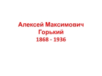 Презентация к кл часу